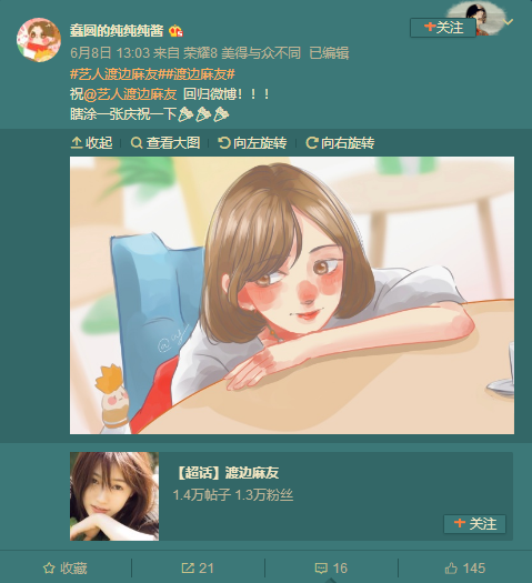IP营销如何突破圈层壁垒？《魔力宝贝手机版》做了这样三件事！