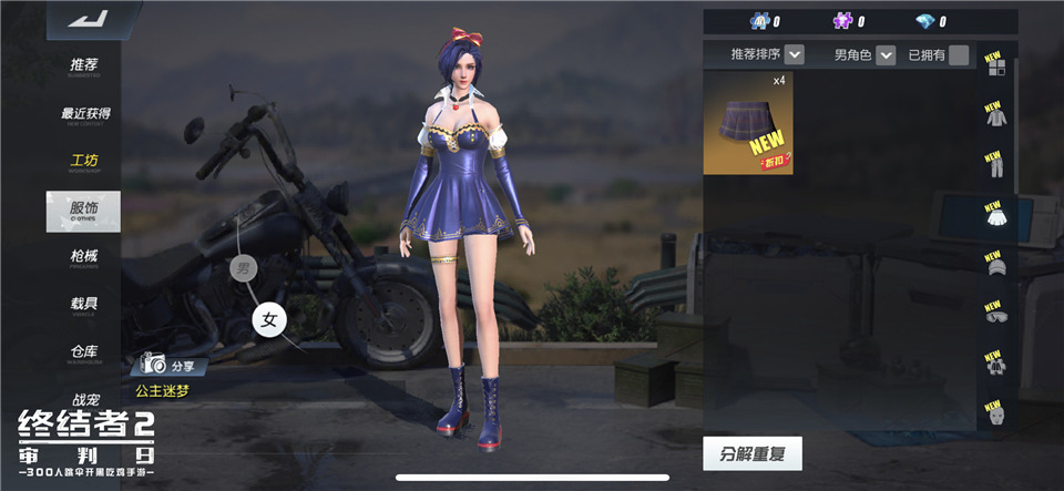 雄鹰之子，烈焰冲锋   《终结者2》月度特购福利来袭
