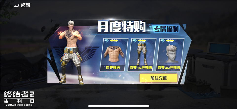 雄鹰之子，烈焰冲锋   《终结者2》月度特购福利来袭