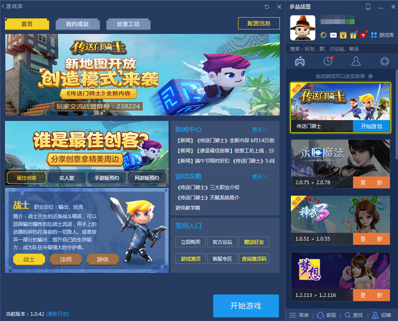 《传送门骑士》手游开启iOS预售 提前购享折扣