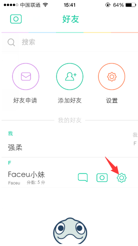 《Faceu激萌》好友修改备注方法
