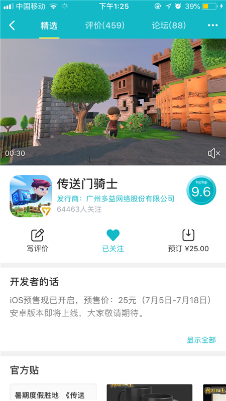 苹果App Store推荐 《传送门骑士》手游赢得玩家口碑