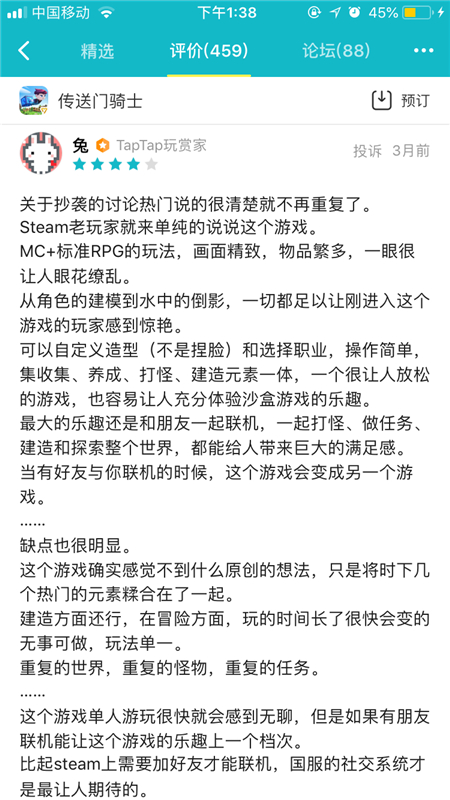 苹果App Store推荐 《传送门骑士》手游赢得玩家口碑
