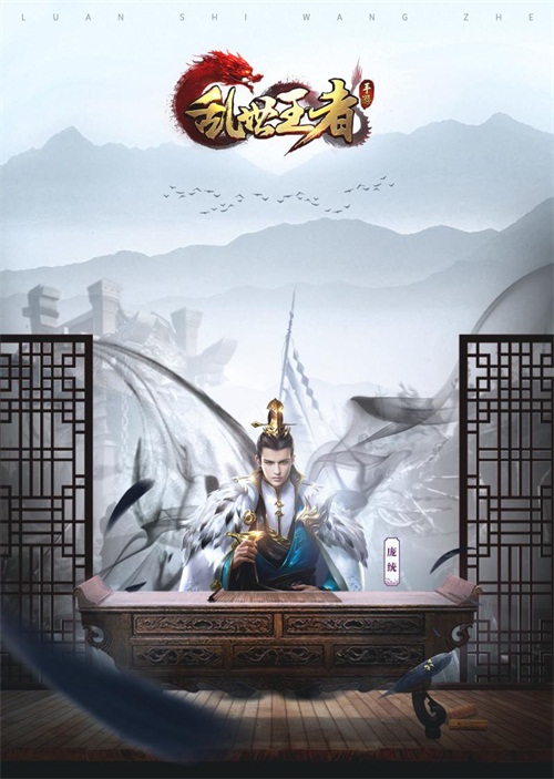 胡夏与史航助力《乱世王者》九鼎冠军联赛将迎来终极对决