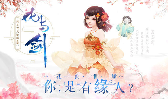 亲筑一盏祈天灯 花与剑与君看尽这世间繁华