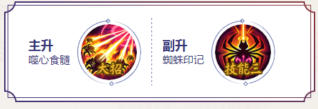 《决战平安京》络新妇玩法攻略大全
