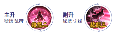 《决战平安京》傀儡师玩法攻略大全