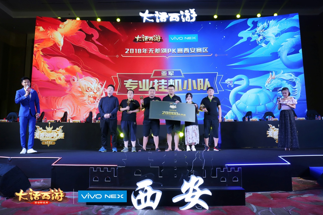 白虎赛区王者现身，角逐大话无差别总冠军！