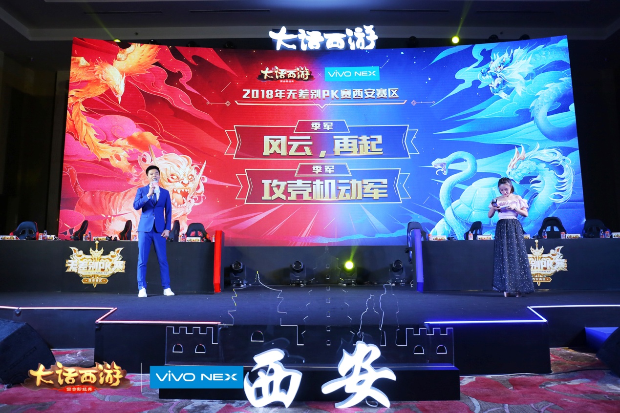 白虎赛区王者现身，角逐大话无差别总冠军！