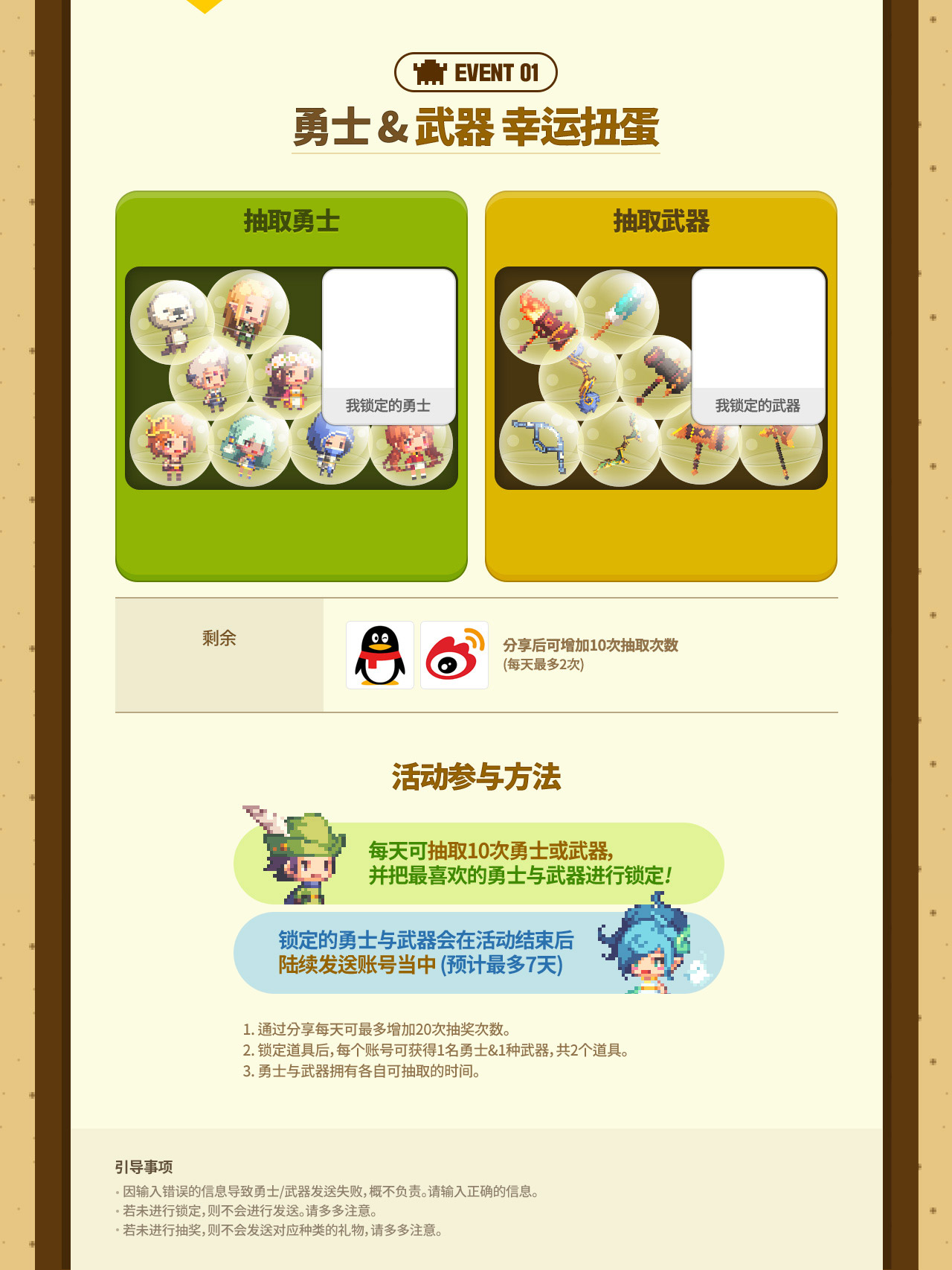 《克鲁赛德战记》夏日祭今日正式开启