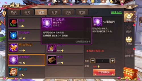 《轩辕传奇手游》新版本上线 童年体型重磅来袭