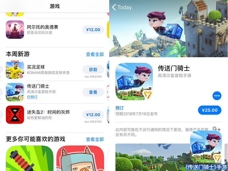 虎牙斗鱼成立骑士军团 《传送门骑士》明日iOS上线