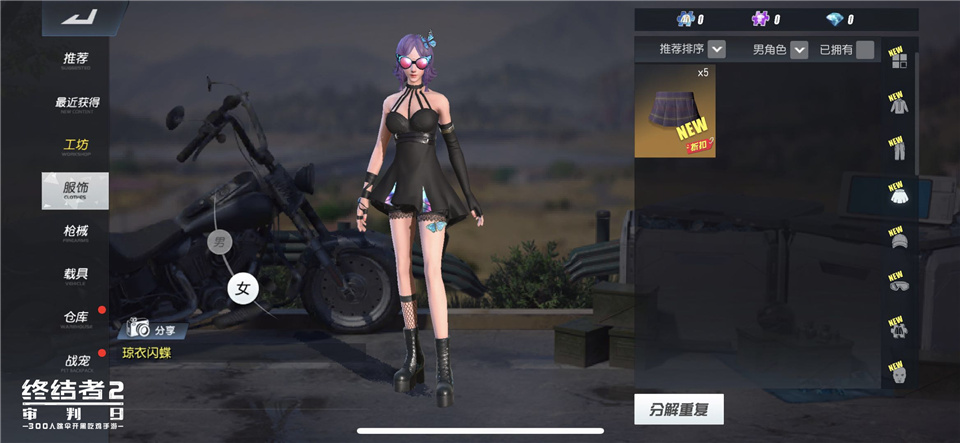 蒸汽使徒，澎湃动力  《终结者2》邀你感受机械力量