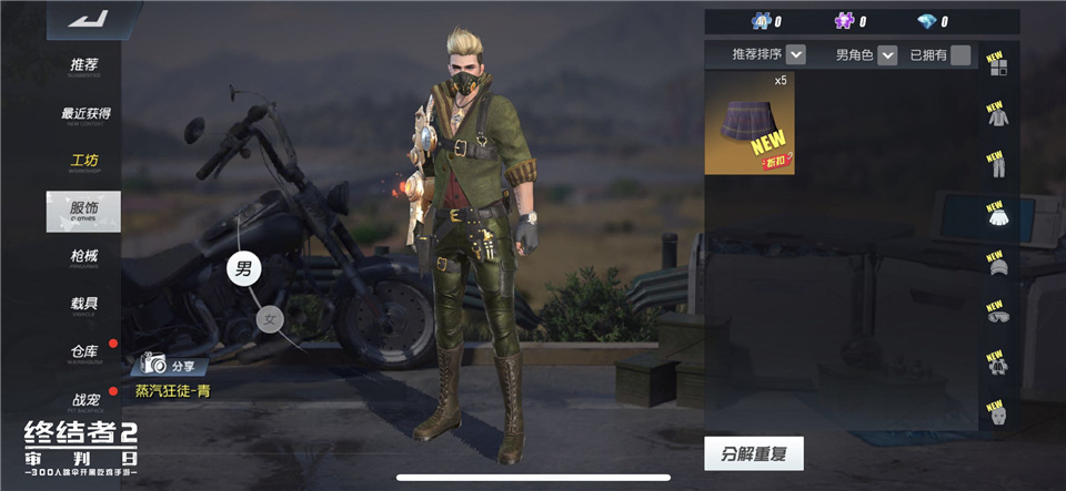 蒸汽使徒，澎湃动力  《终结者2》邀你感受机械力量