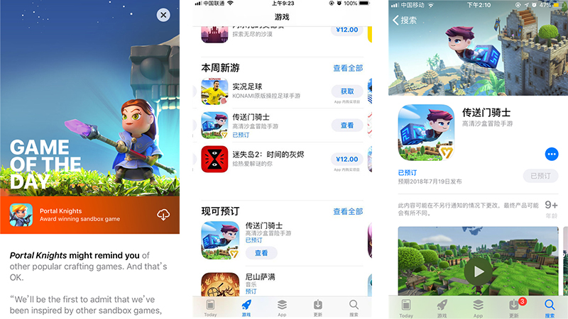 高清冒险沙盒《传送门骑士》手游 iOS今日上线