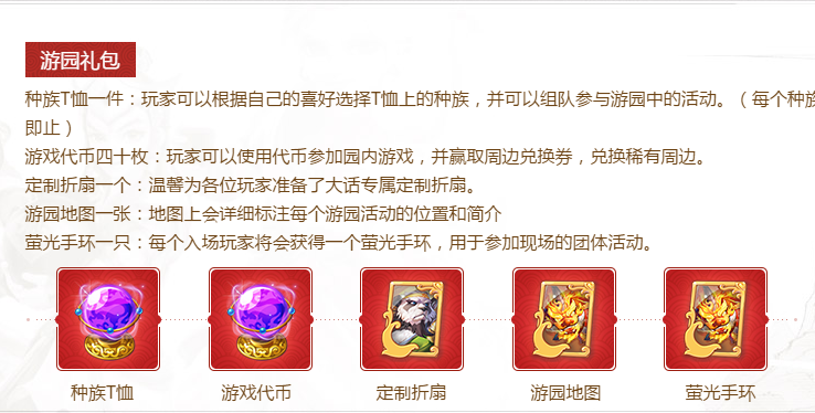 赢专属票面定制机会，大话西游嘉年华门票今日再次开售