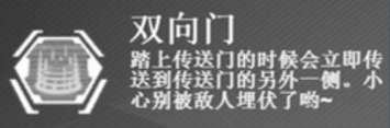《生化少女》外围建筑介绍