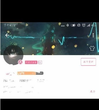 《哔哩哔哩》透明头像设置教程