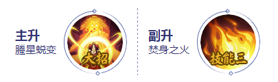 《决战平安京》清姬玩法攻略大全
