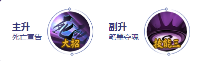 《决战平安京》判官玩法攻略大全