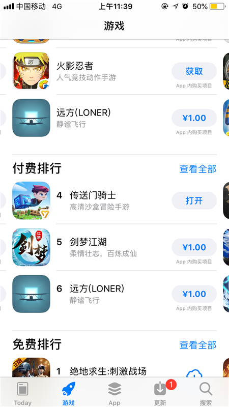 今日精品！《传送门骑士》包揽App Store重点推荐位