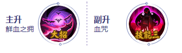 《决战平安京》吸血姬玩法攻略大全