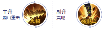 《决战平安京》山童玩法攻略大全