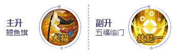 《决战平安京》惠比寿玩法攻略大全