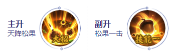 《决战平安京》小松丸玩法攻略大全