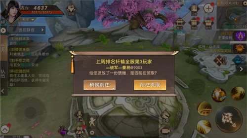 《轩辕传奇手游》新版本一如初见，情满山海！