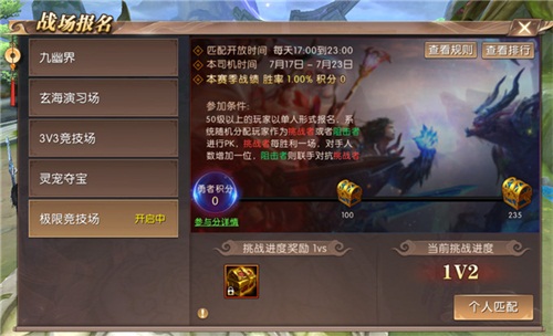 《轩辕传奇手游》新版本一如初见，情满山海！