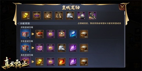 皇城争霸武将羁绊 《真龙霸业》剑指长安版本详解