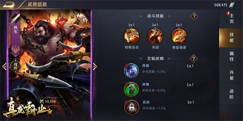 皇城争霸武将羁绊 《真龙霸业》剑指长安版本详解