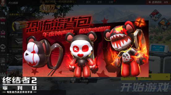 《终结者2》重磅更新  战地巾帼不让须眉