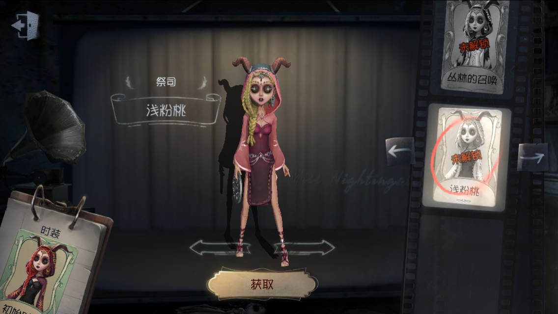 《第五人格》祭司时装大全