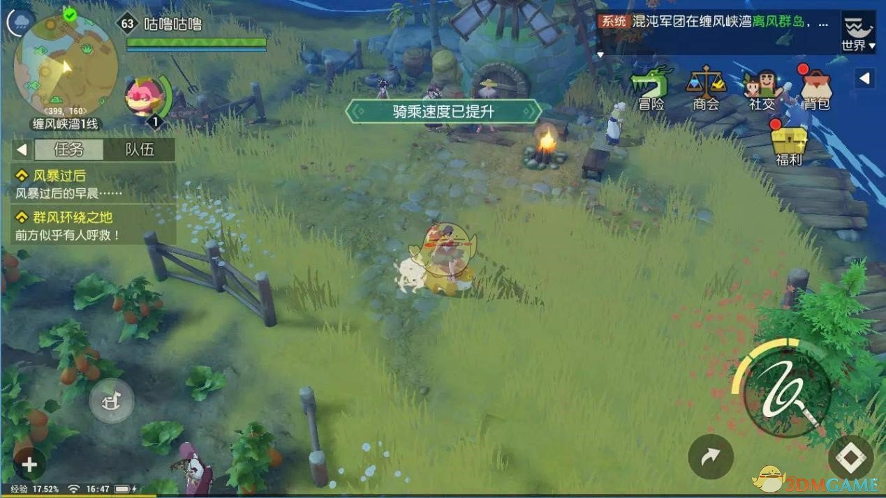 《海岛纪元》萌新必读  骑宠驰骋指南