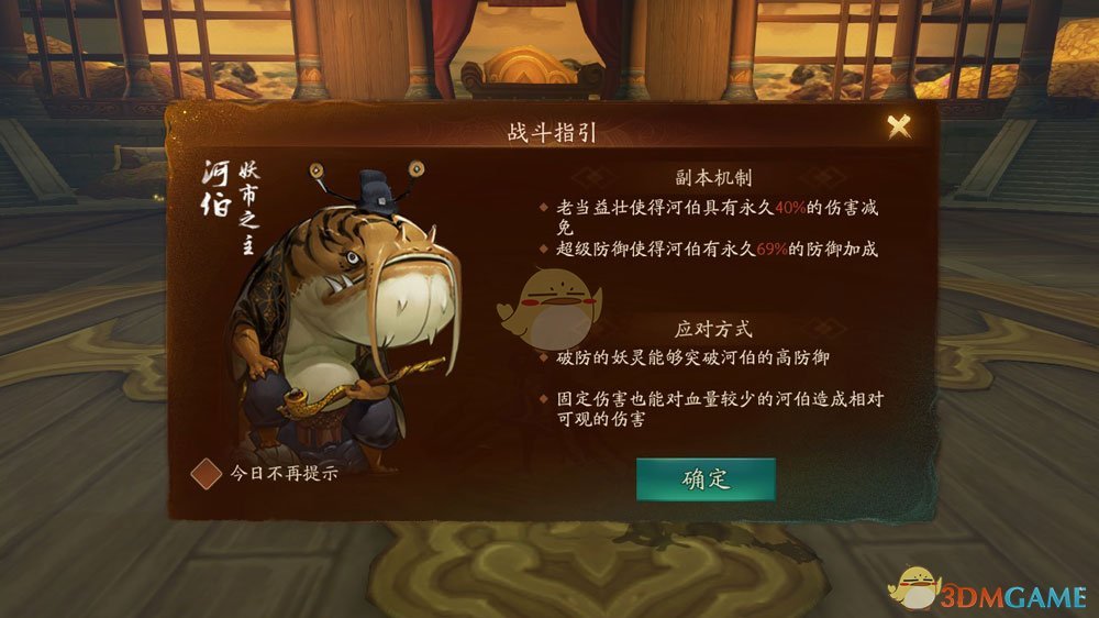 《神都夜行录》踏青活动挑战副本攻略集锦