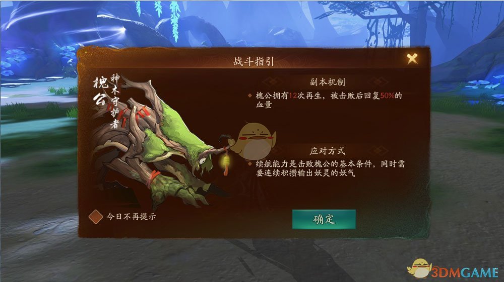 《神都夜行录》踏青活动挑战副本攻略集锦