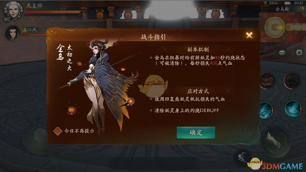 《神都夜行录》踏青活动挑战副本攻略集锦
