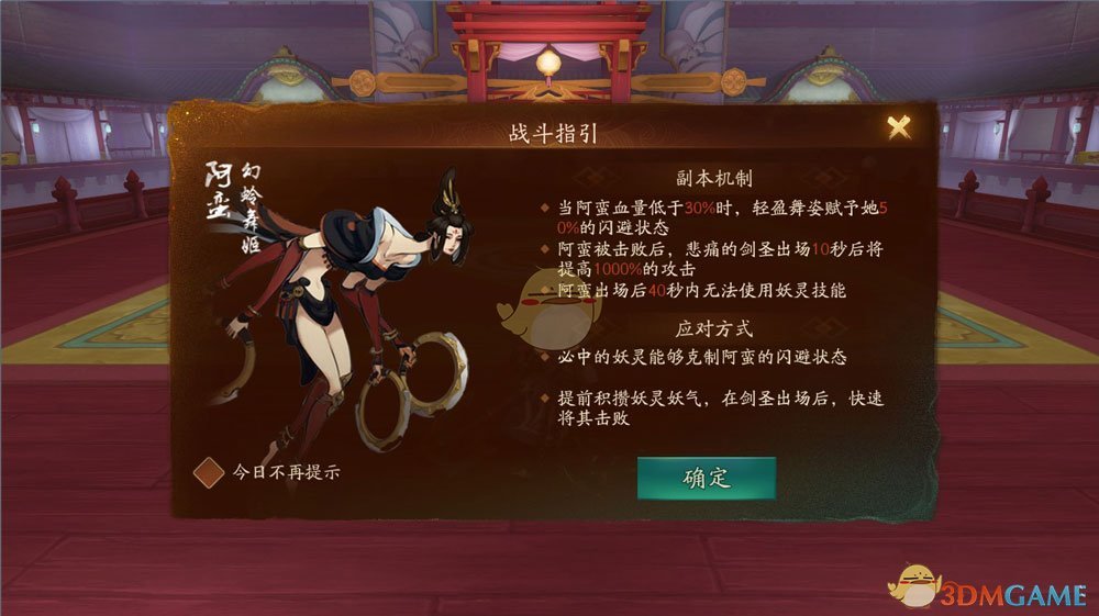 《神都夜行录》踏青活动挑战副本攻略集锦