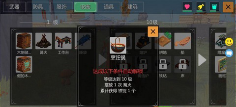 创造与魔法烹饪锅怎么做