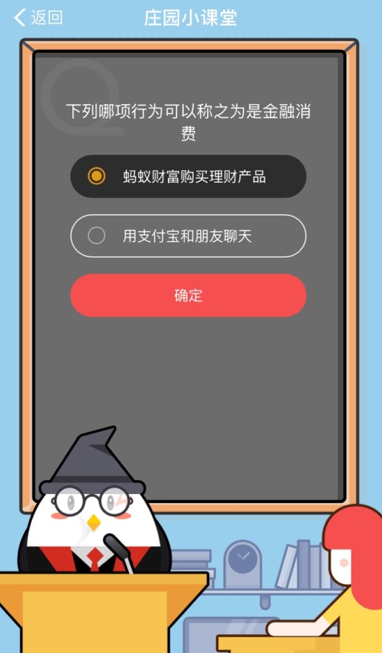 下列哪项行为可以称之为是金融消费？