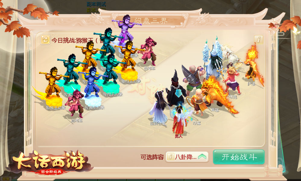 共赏明月庆团圆 《大话西游》手游中秋活动即将开启