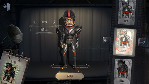 《第五人格》前锋时装大全
