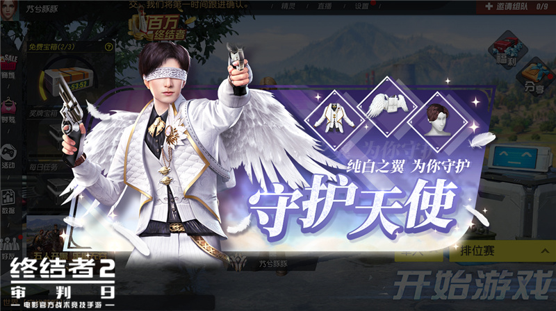 疯狂乱斗，热血对决！《终结者2》全新玩法正式上线