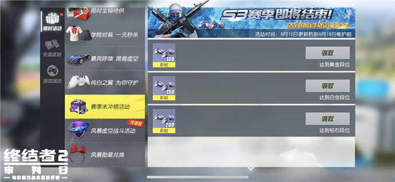 疯狂乱斗，热血对决！《终结者2》全新玩法正式上线