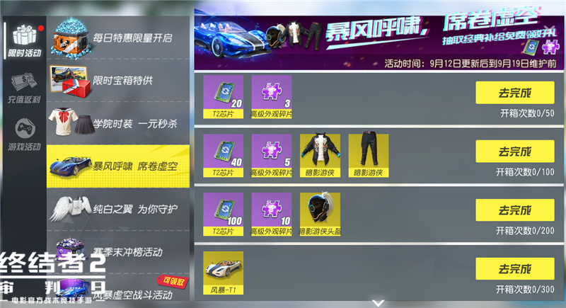 疯狂乱斗，热血对决！《终结者2》全新玩法正式上线