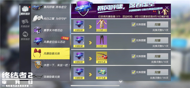 疯狂乱斗，热血对决！《终结者2》全新玩法正式上线