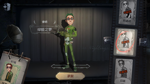 《第五人格》律师时装大全