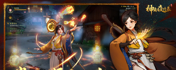 神都夜行录什么时候公测